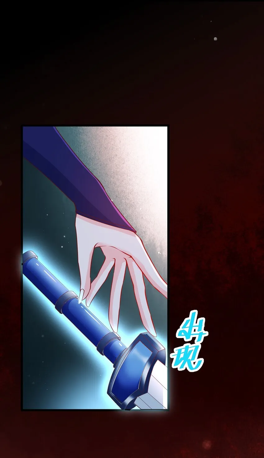第69话 “燕沁”与燕沁 第37页