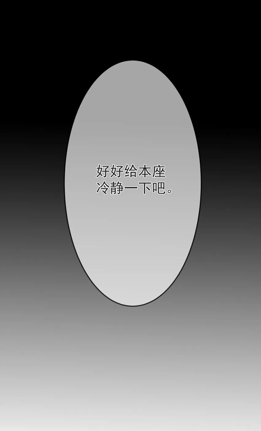第69话 “燕沁”与燕沁 第40页