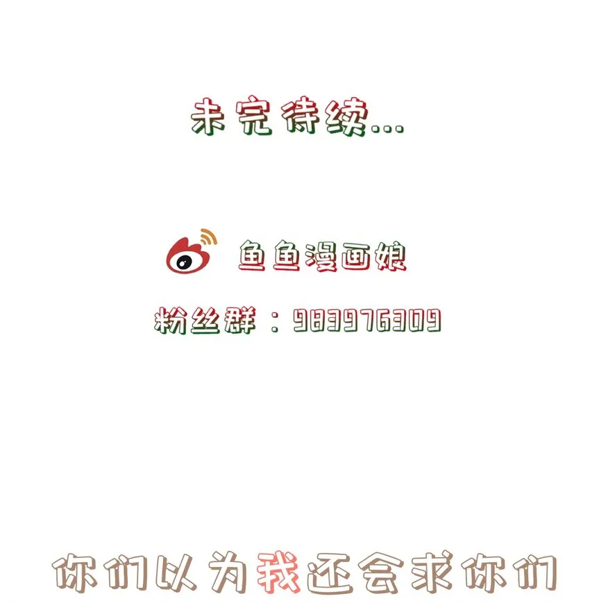 第69话 “燕沁”与燕沁 第41页