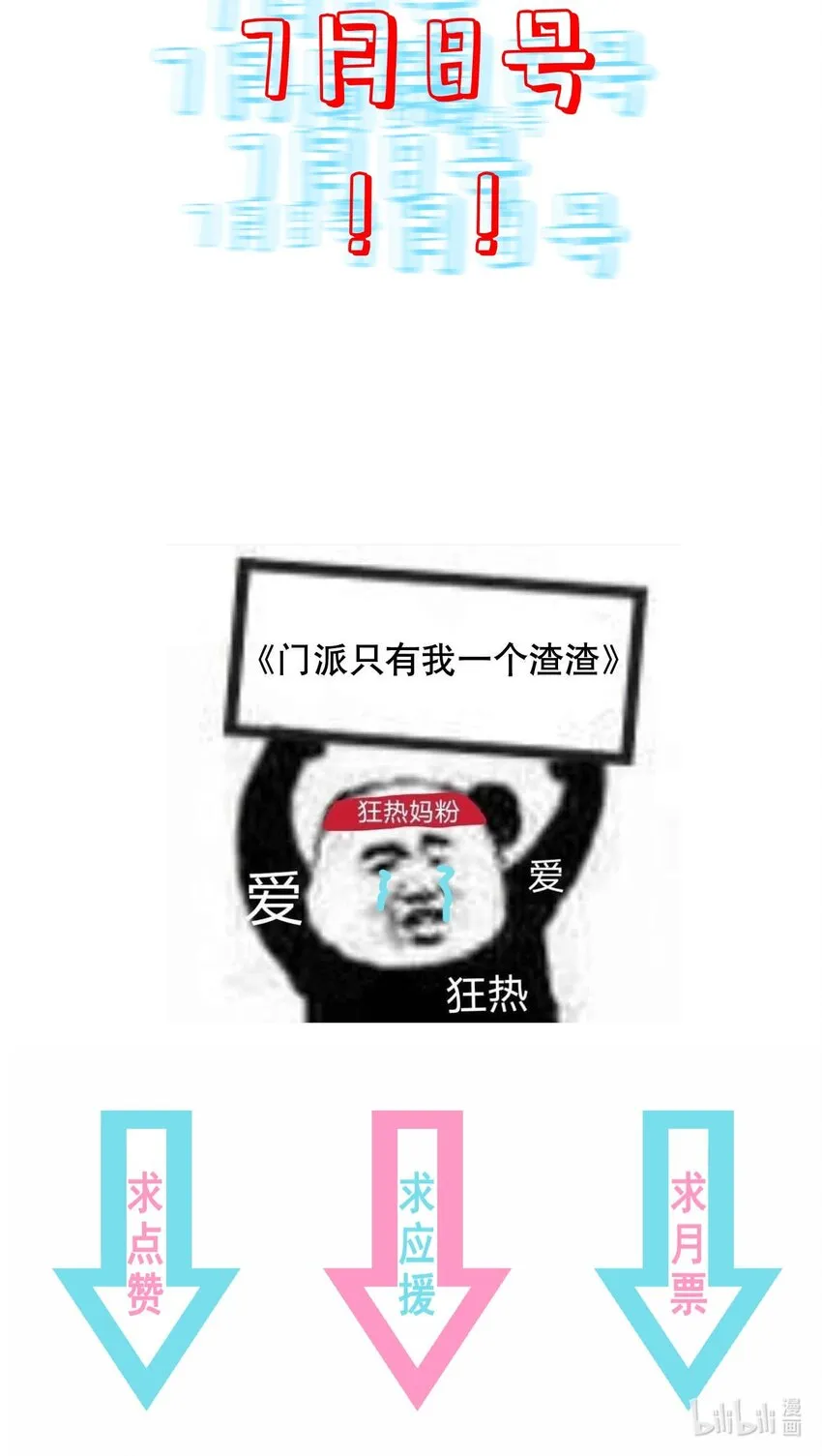 第69话 “燕沁”与燕沁 第44页