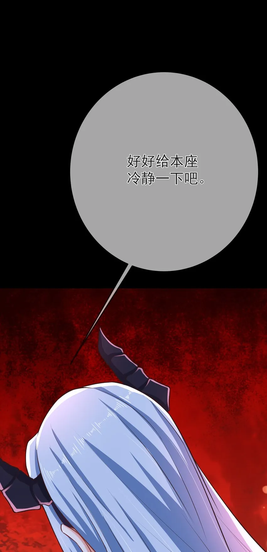 第70话 真成渣渣了！？ 第3页