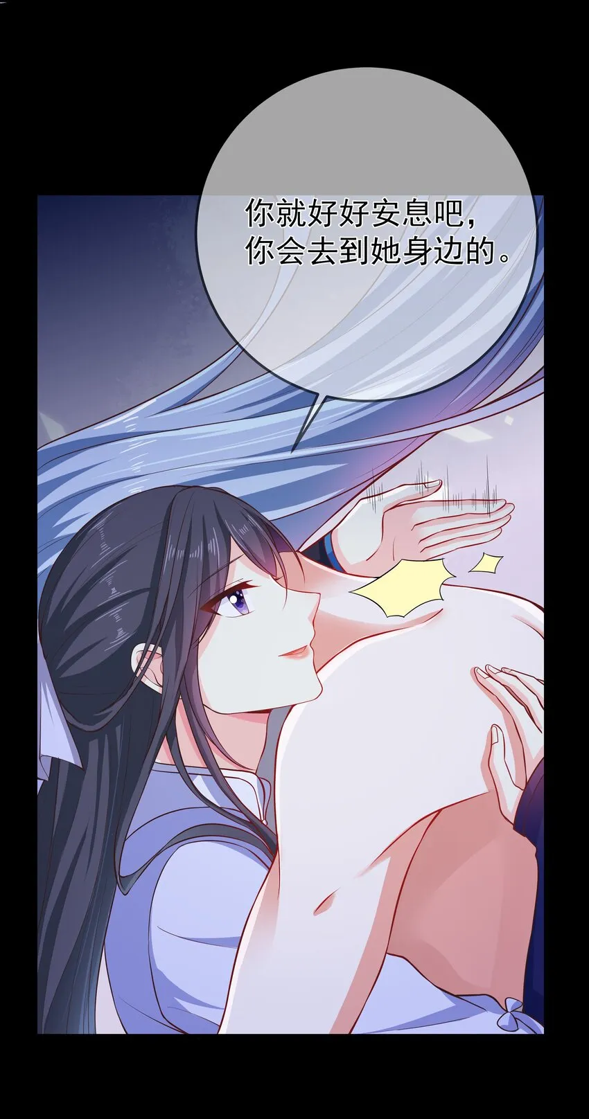 第70话 真成渣渣了！？ 第7页