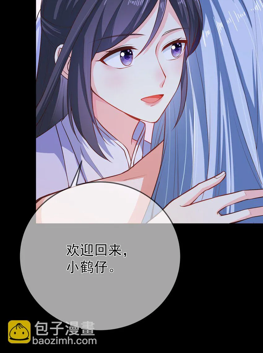 第70话 真成渣渣了！？ 第9页