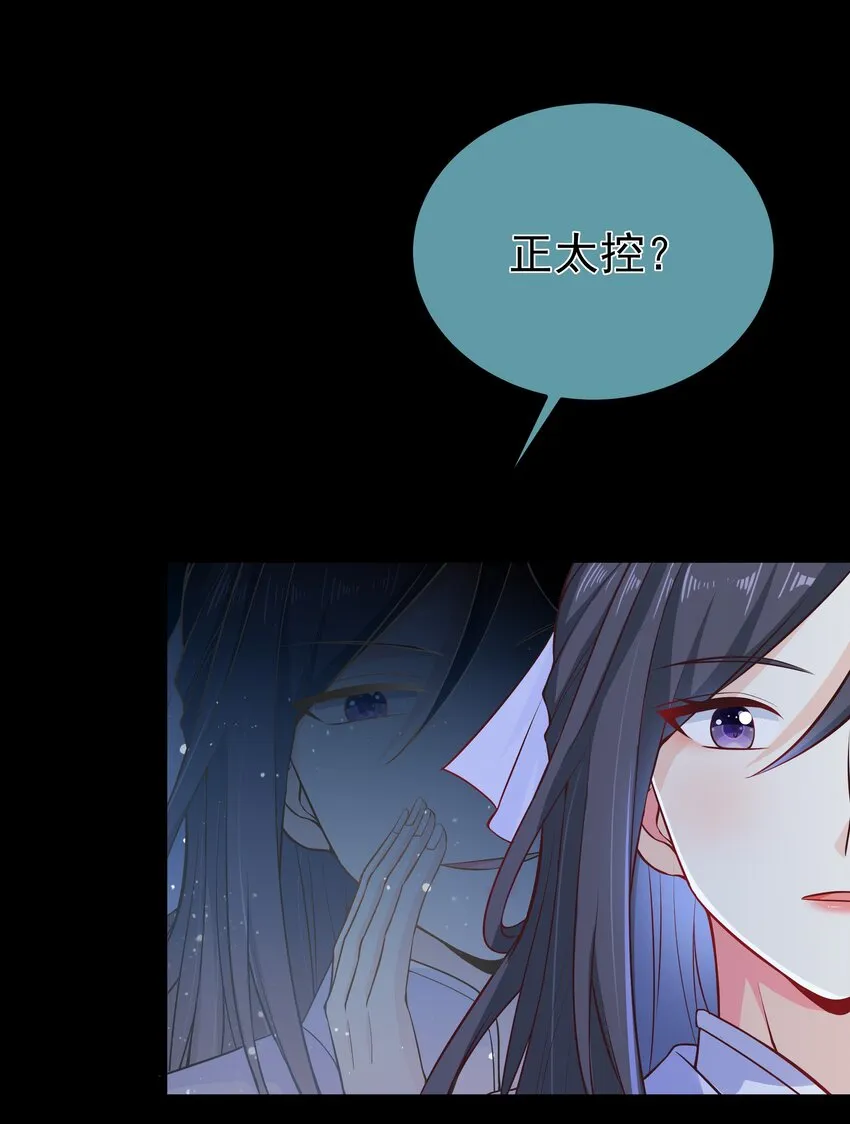 第70话 真成渣渣了！？ 第10页