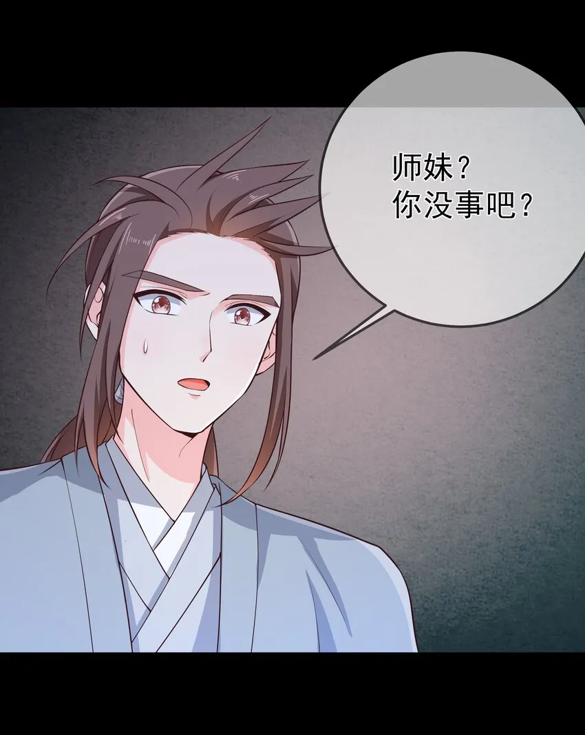 第70话 真成渣渣了！？ 第12页
