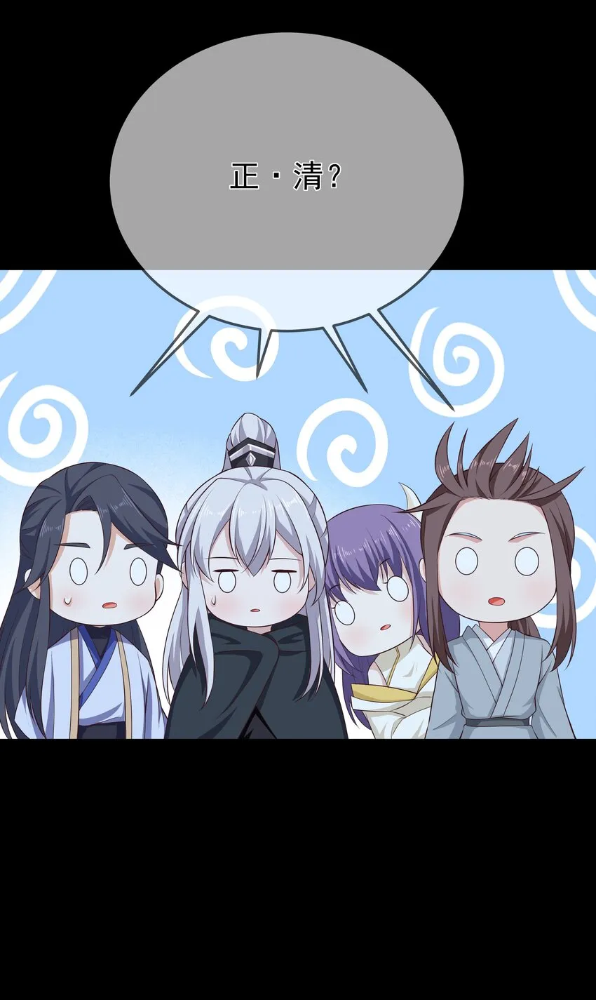 第70话 真成渣渣了！？ 第17页