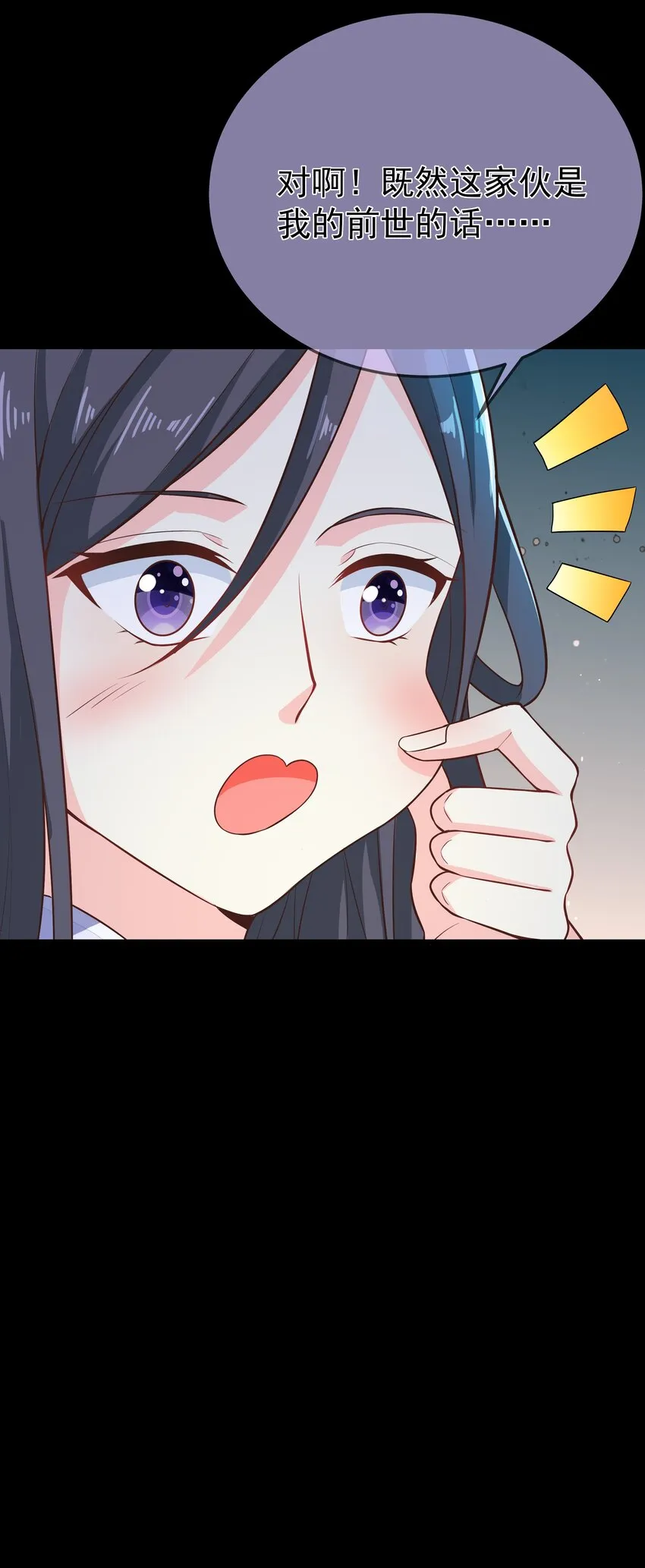 第70话 真成渣渣了！？ 第30页