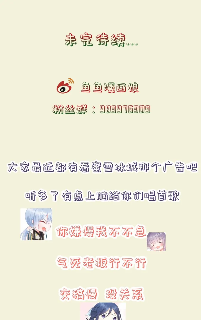 第70话 真成渣渣了！？ 第37页