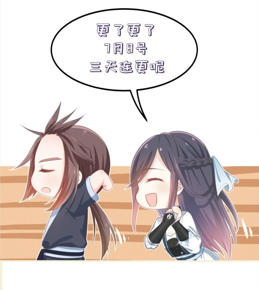 第70话 真成渣渣了！？ 第39页