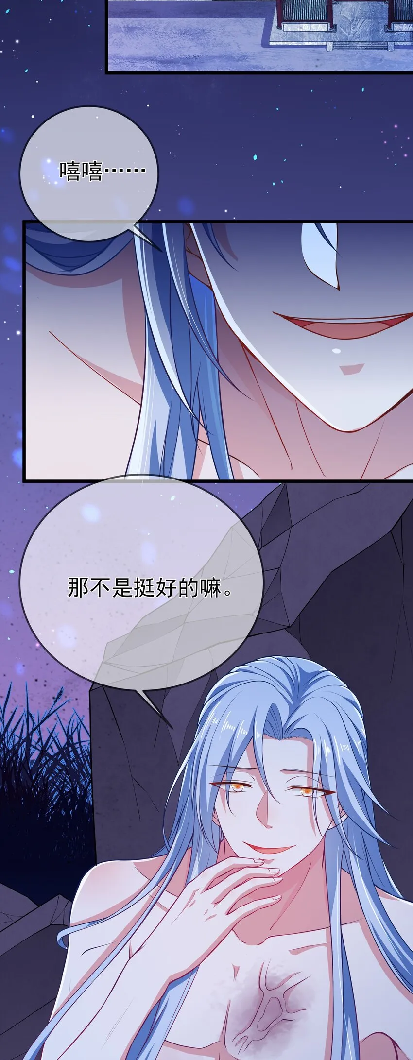第71话 我们回家 第4页
