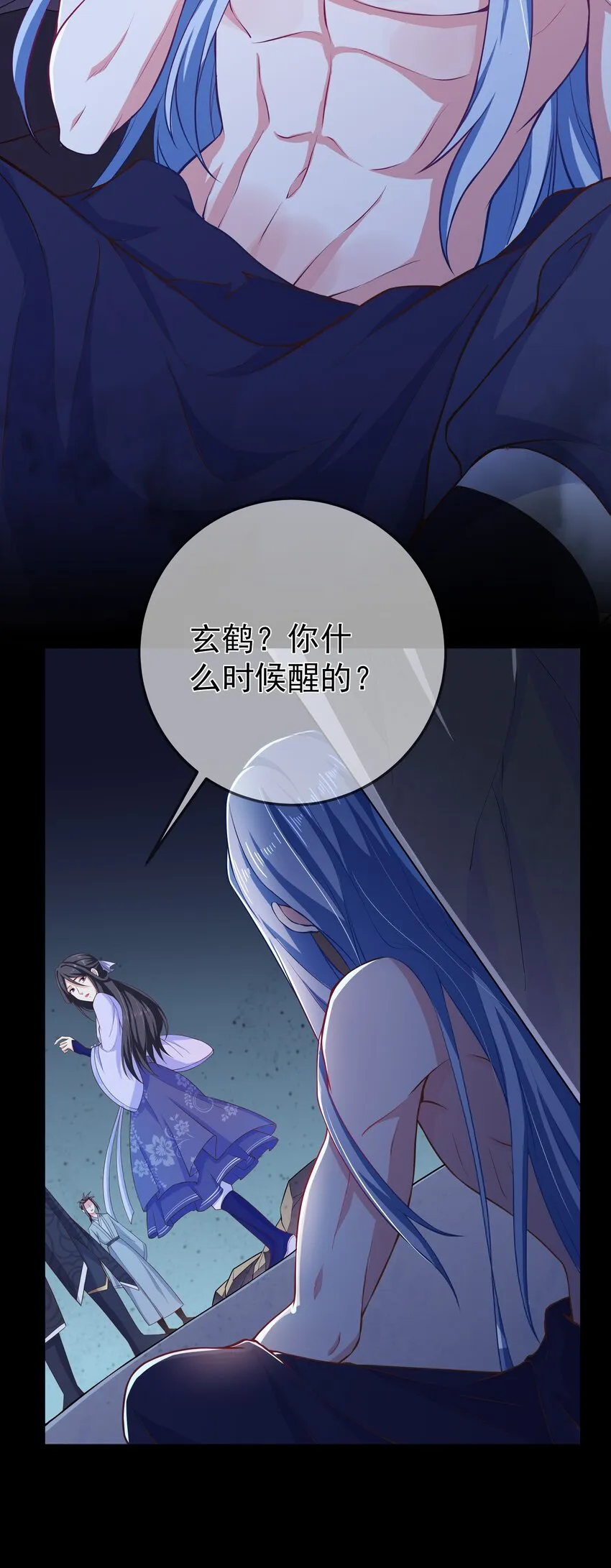 第71话 我们回家 第5页