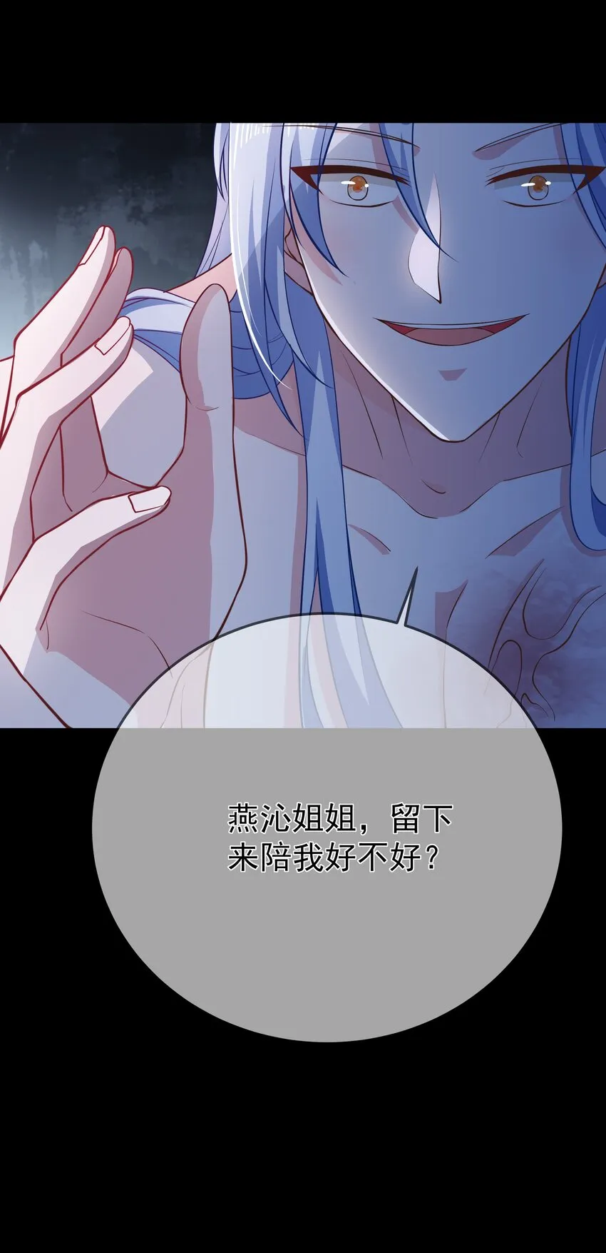 第71话 我们回家 第6页