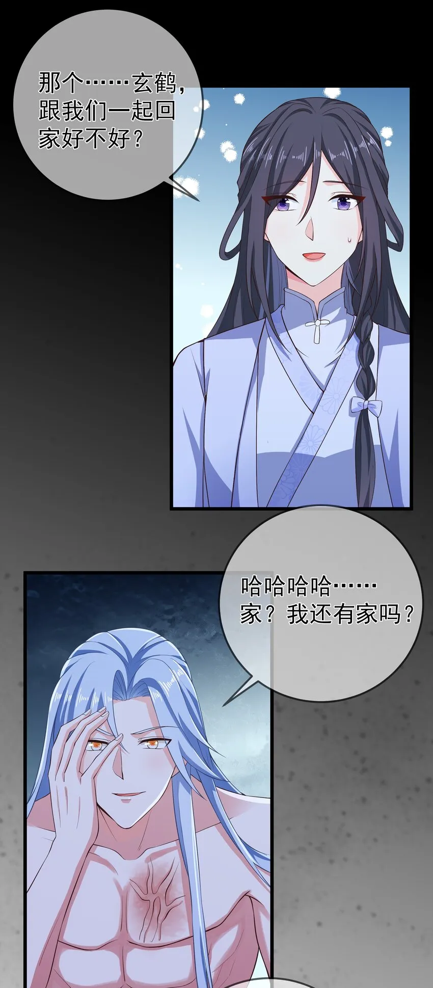 第71话 我们回家 第8页