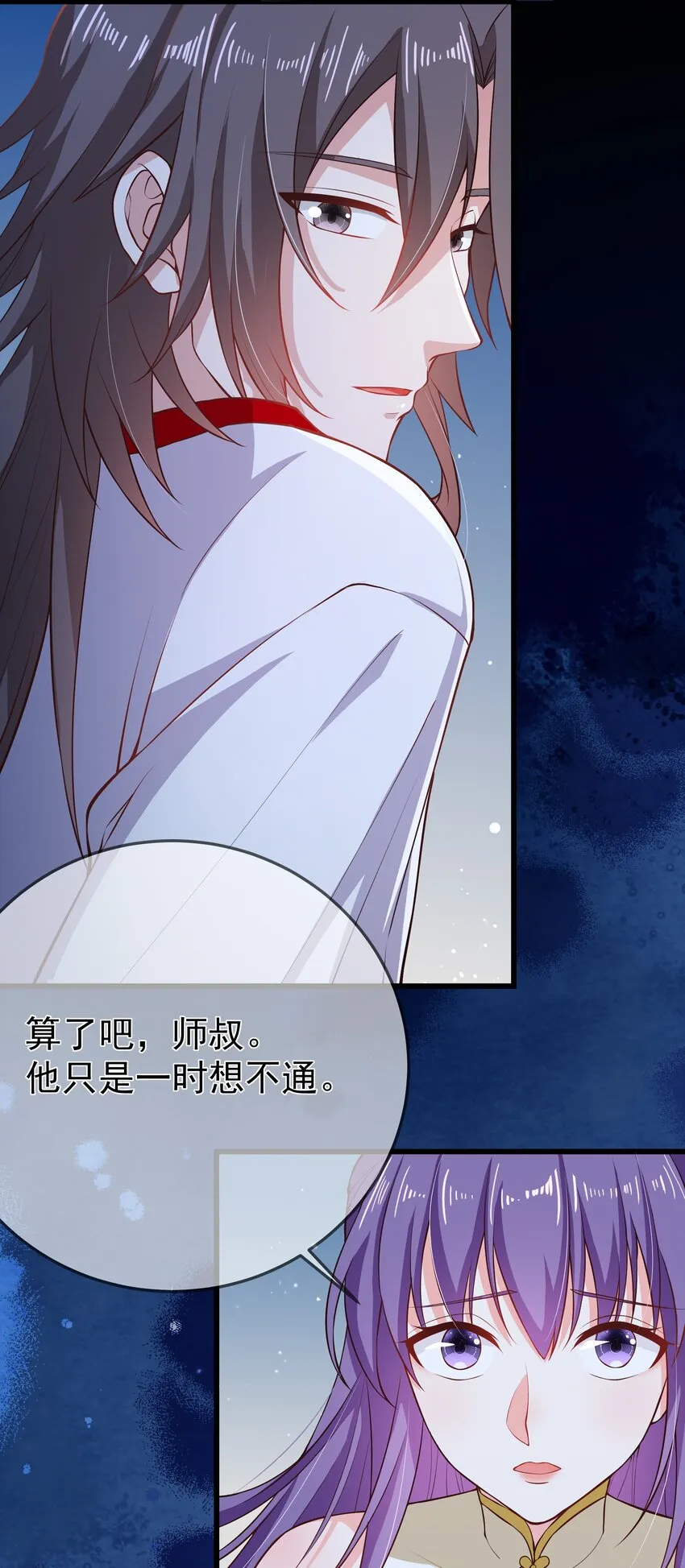 第71话 我们回家 第12页