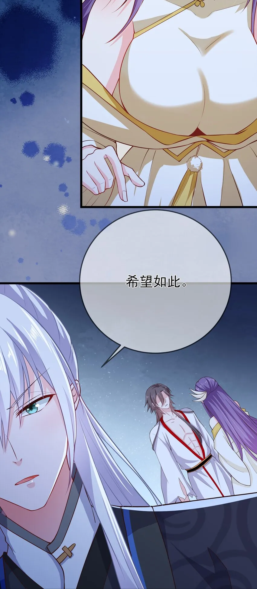 第71话 我们回家 第13页