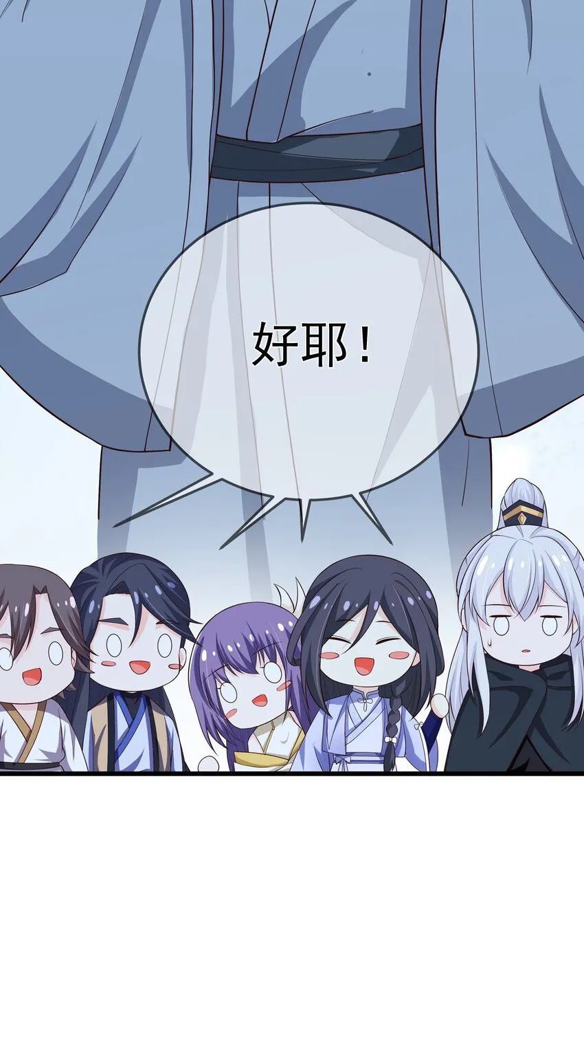 第71话 我们回家 第16页