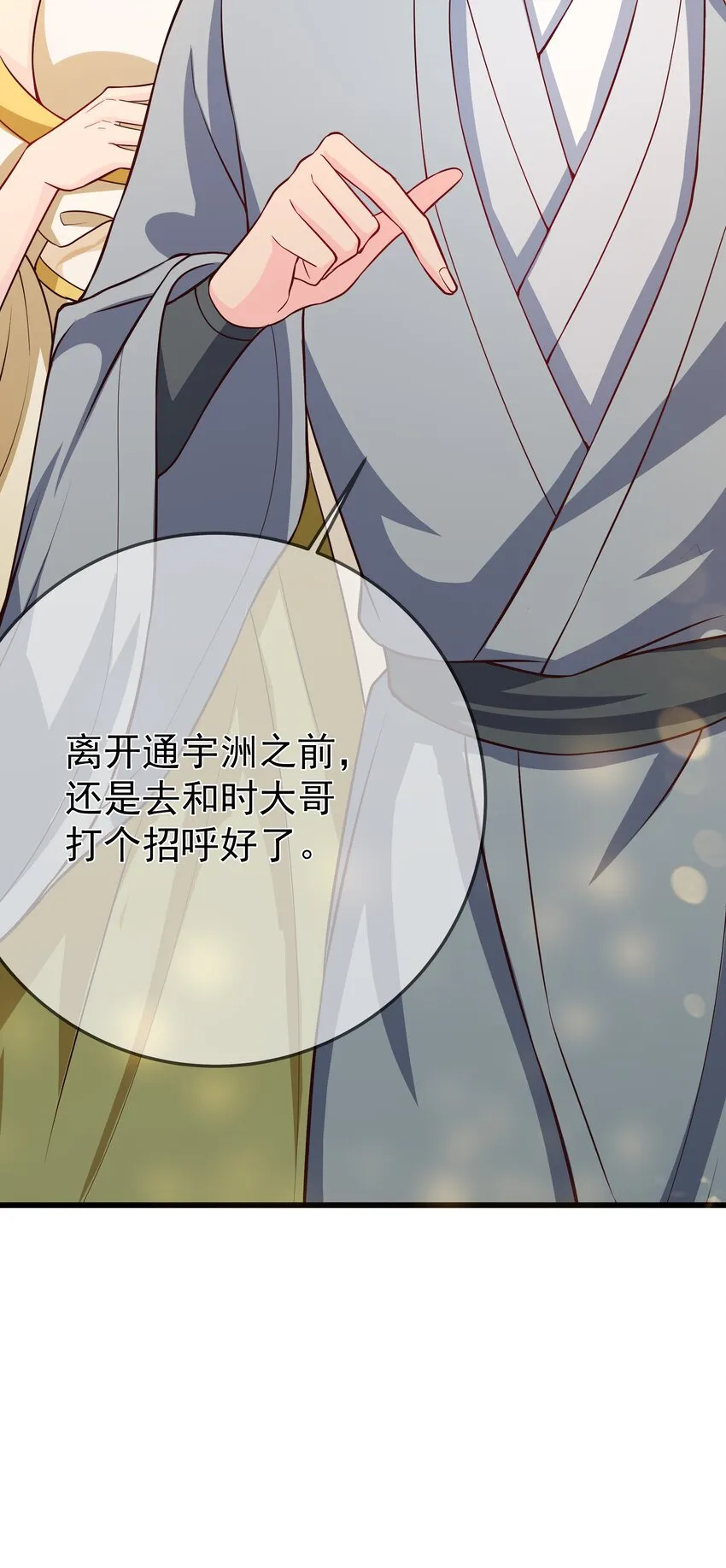 第71话 我们回家 第21页