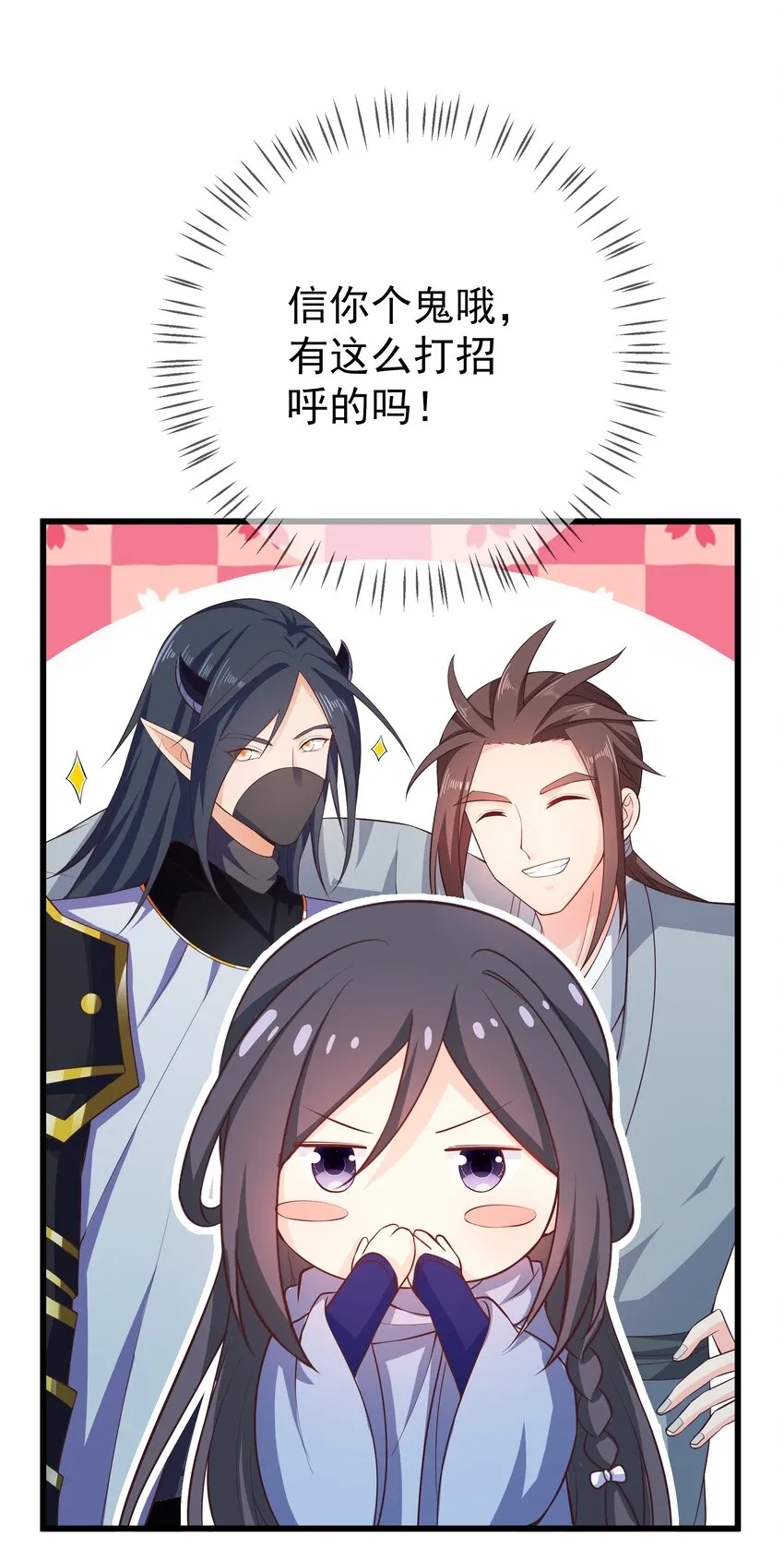 第71话 我们回家 第23页