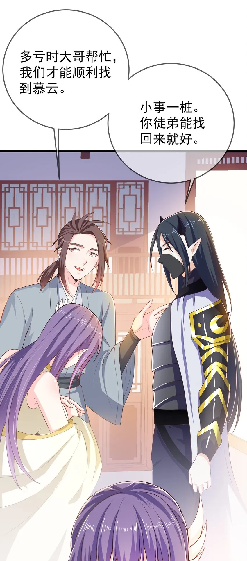 第71话 我们回家 第24页