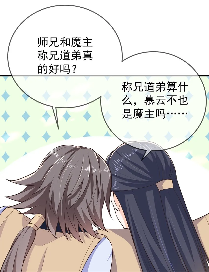 第71话 我们回家 第30页