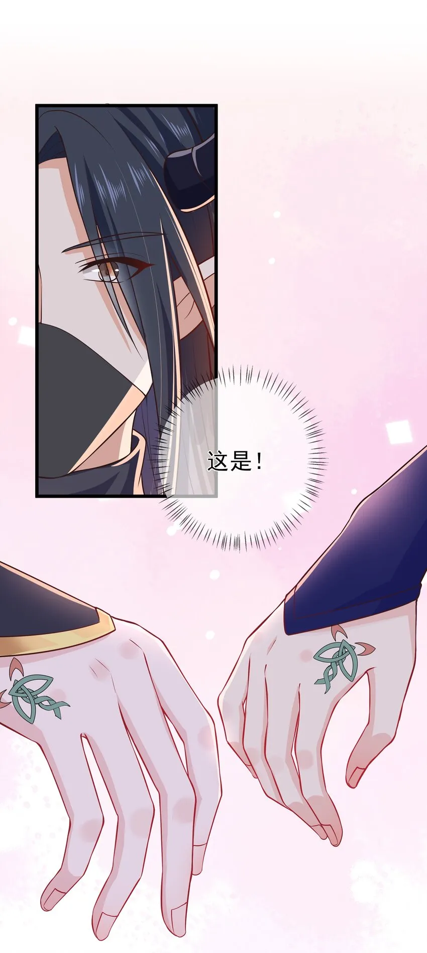 第71话 我们回家 第33页