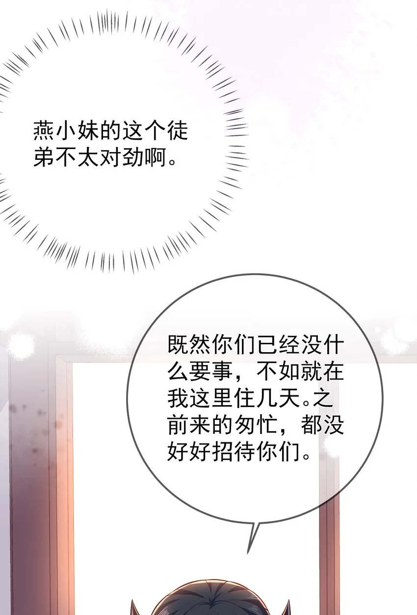 第71话 我们回家 第34页