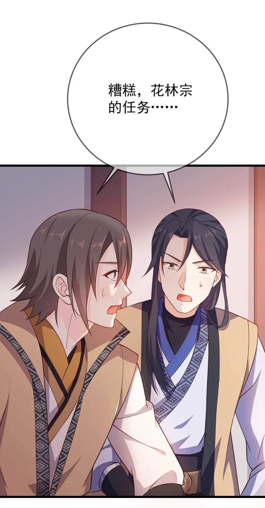 第71话 我们回家 第36页