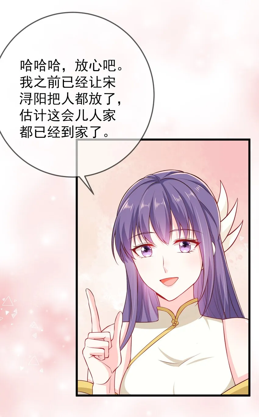 第71话 我们回家 第37页