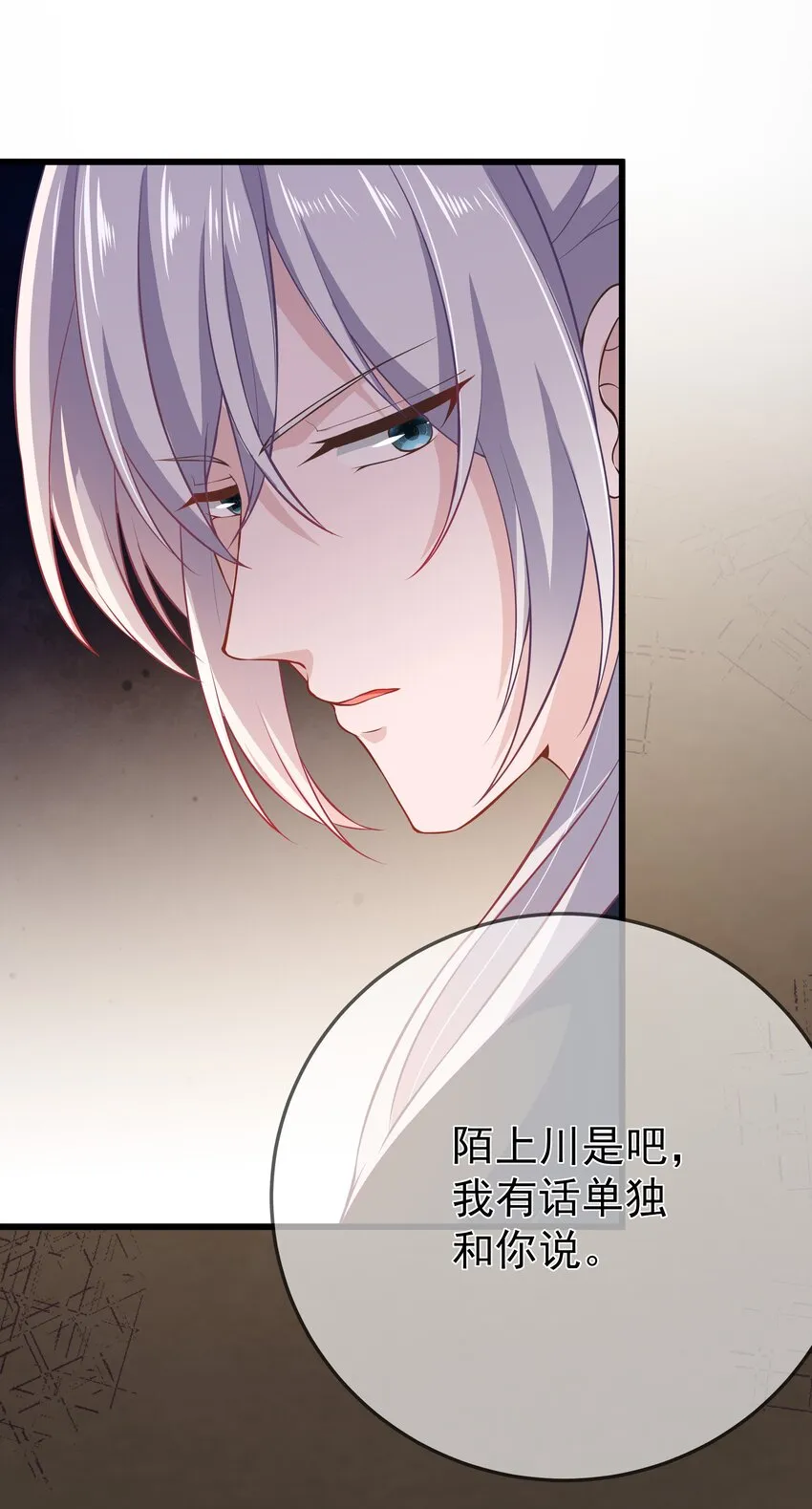 第71话 我们回家 第42页