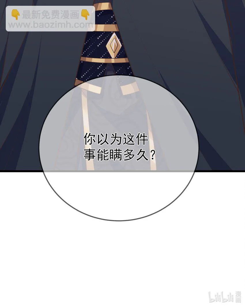 第71话 我们回家 第45页