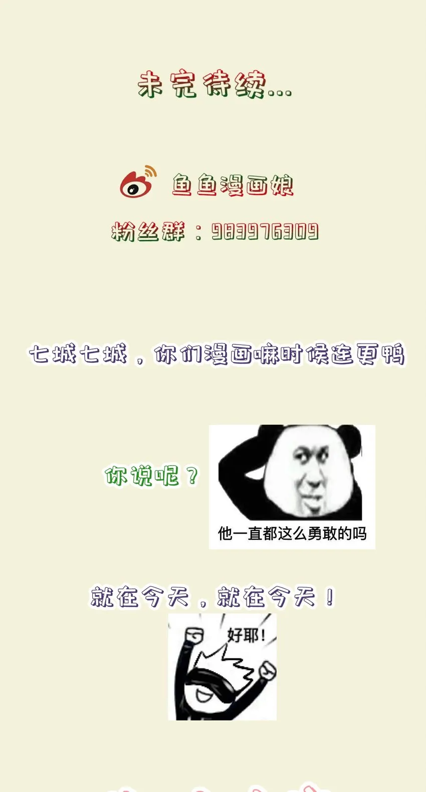 第71话 我们回家 第46页