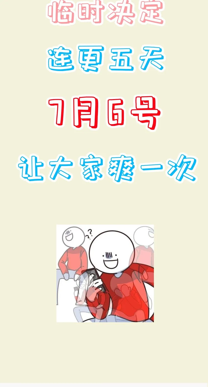 第71话 我们回家 第47页