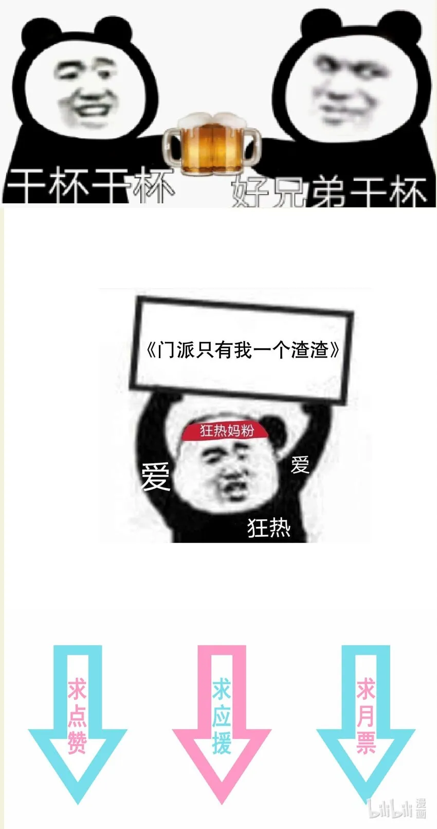 第71话 我们回家 第48页