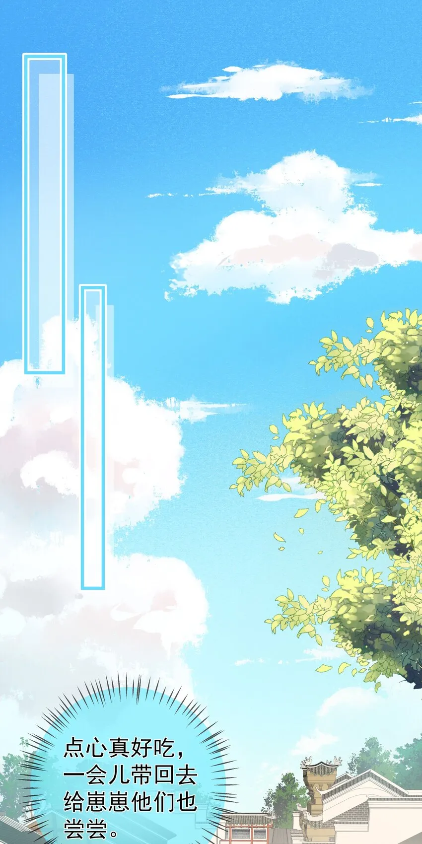 第72话 可怜的孩子 第3页
