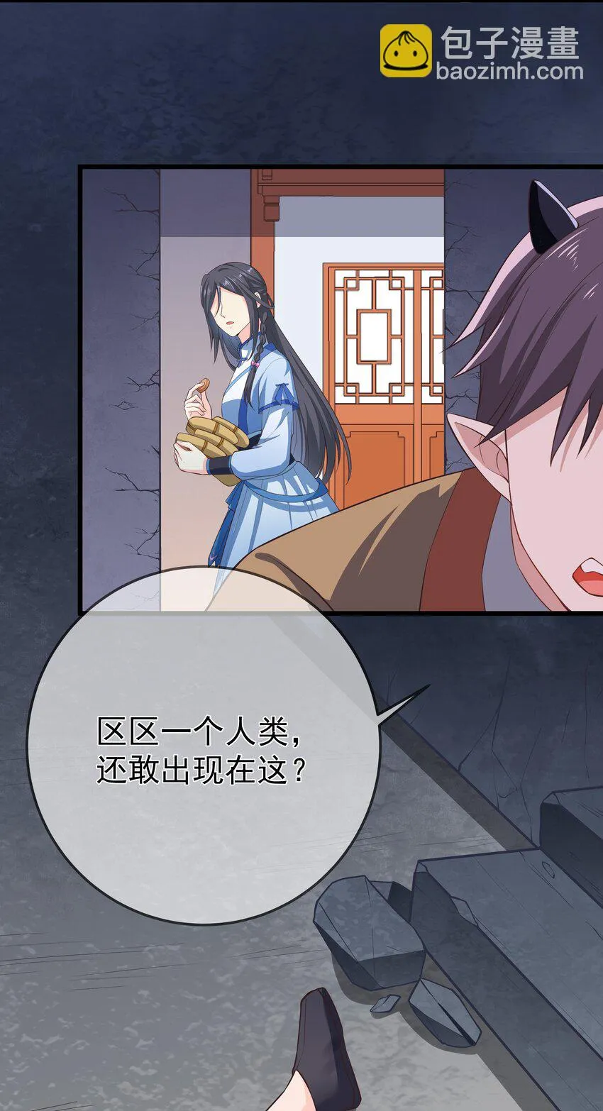 第72话 可怜的孩子 第5页