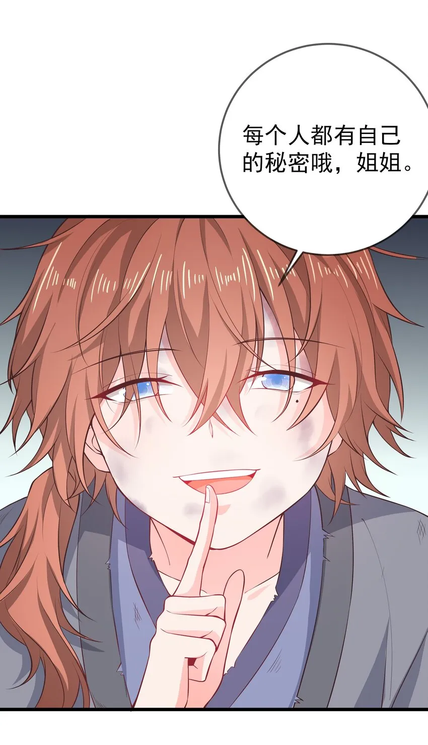 第72话 可怜的孩子 第13页