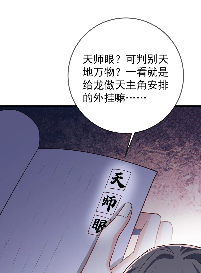 第72话 可怜的孩子 第14页