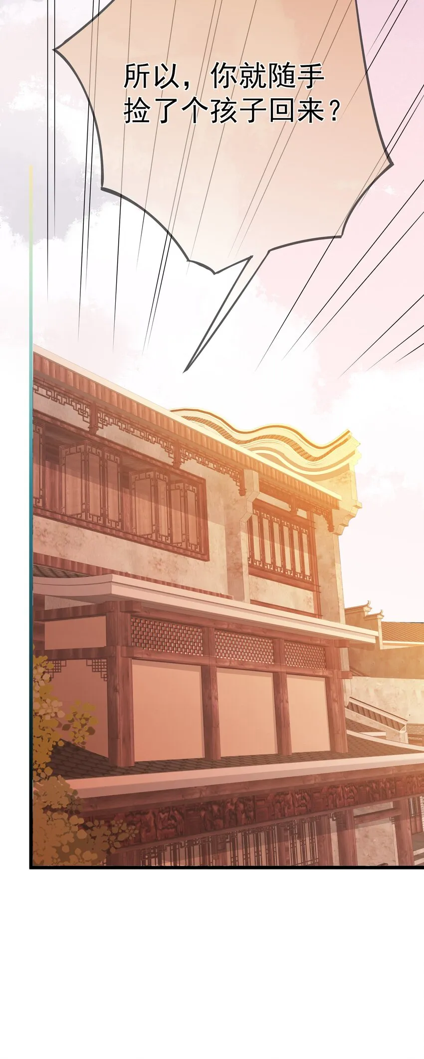 第72话 可怜的孩子 第22页