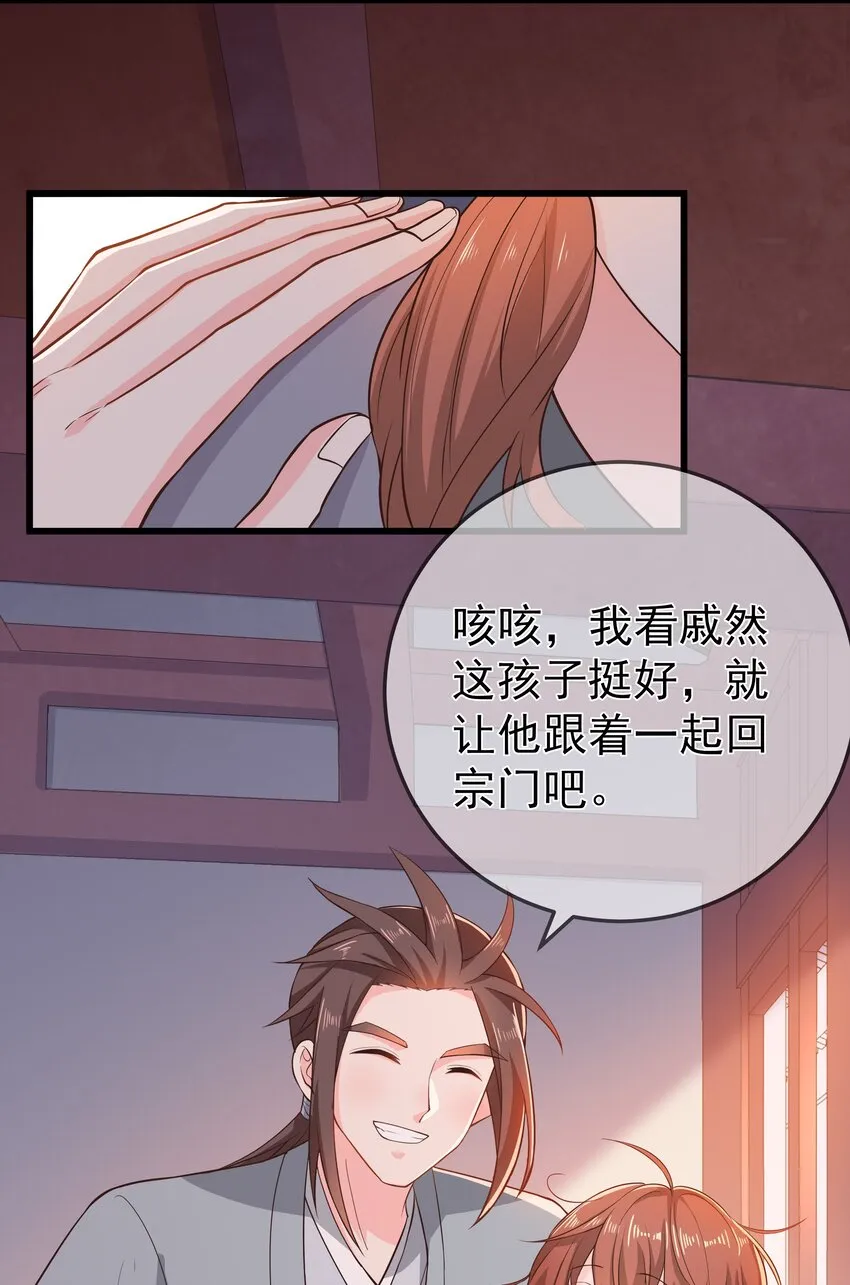 第72话 可怜的孩子 第34页