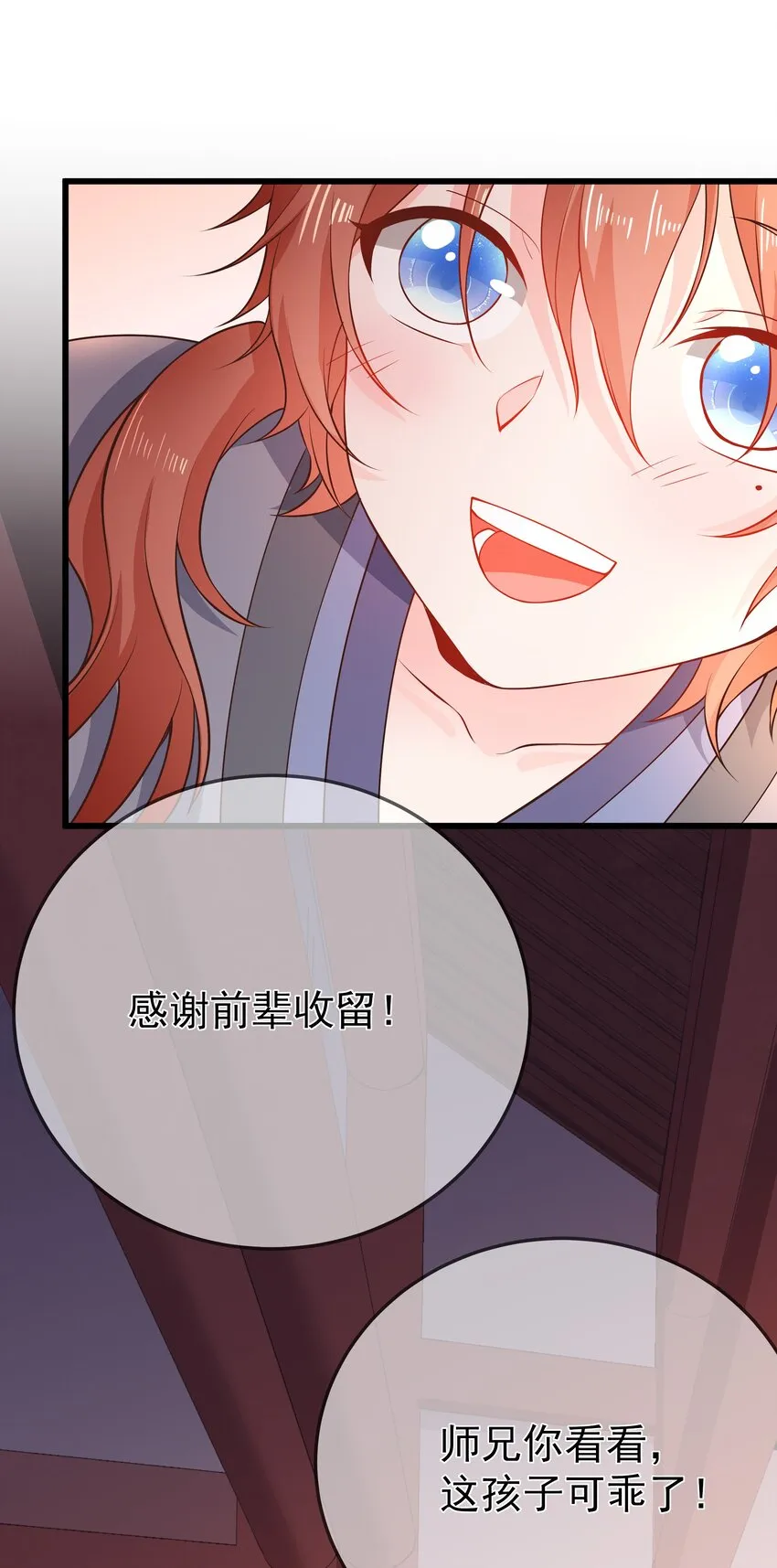 第72话 可怜的孩子 第36页