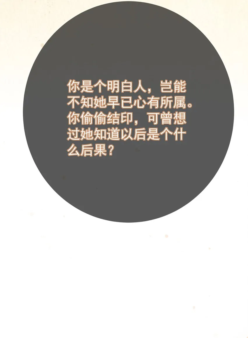 第72话 可怜的孩子 第41页