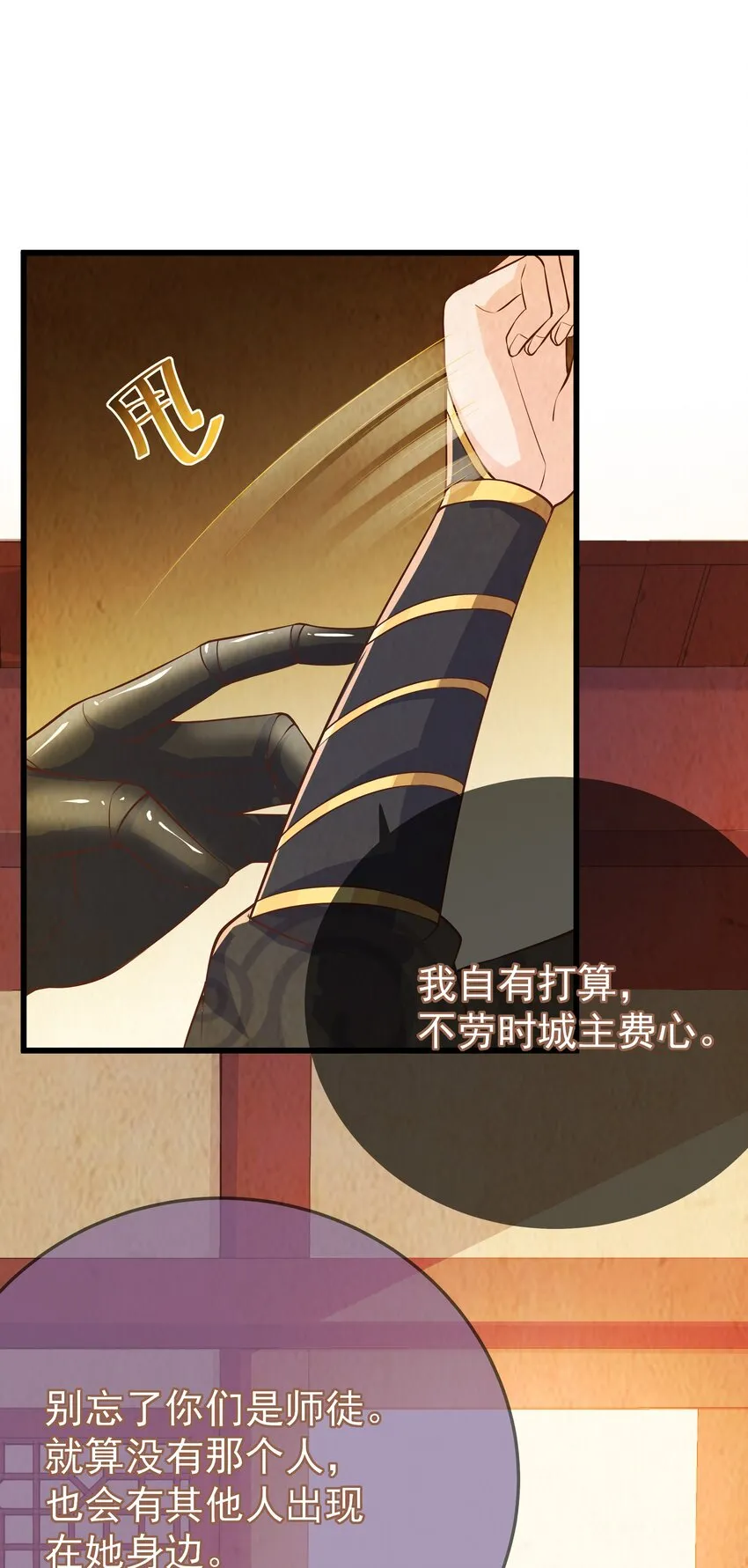 第72话 可怜的孩子 第42页