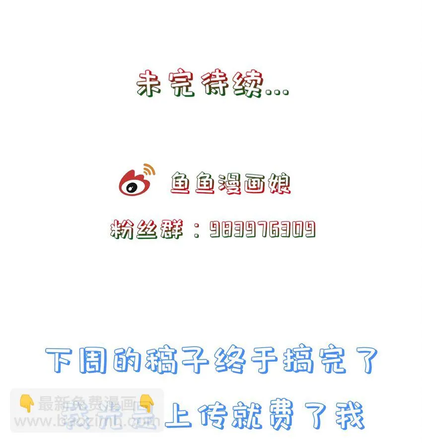 第72话 可怜的孩子 第46页