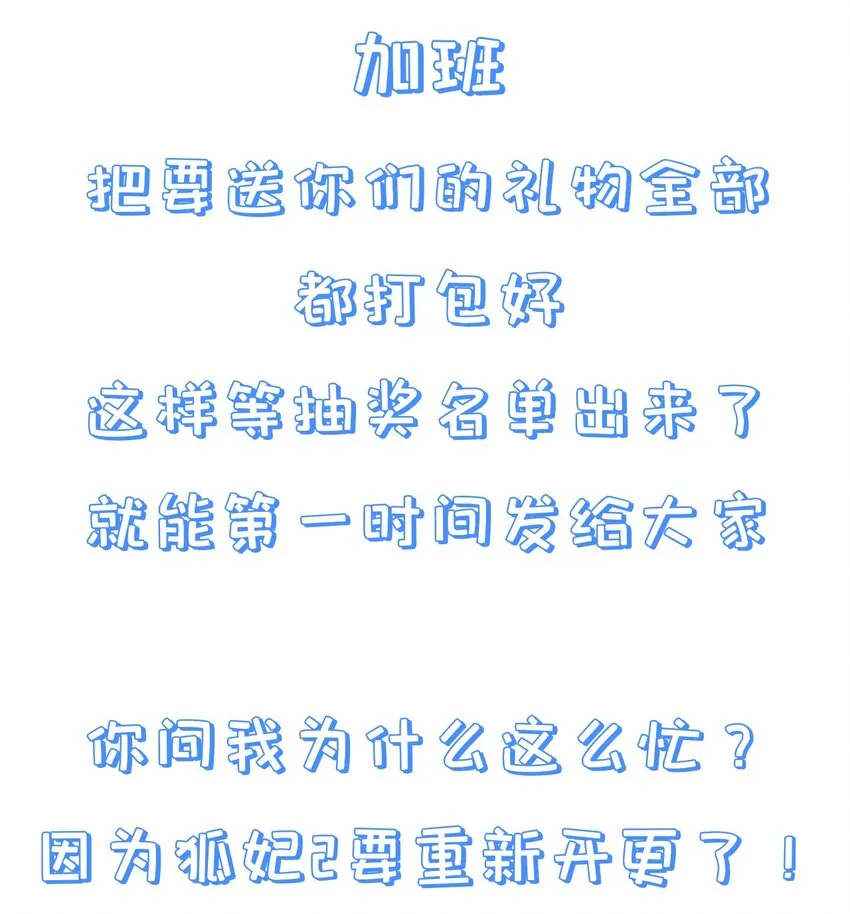 第72话 可怜的孩子 第48页