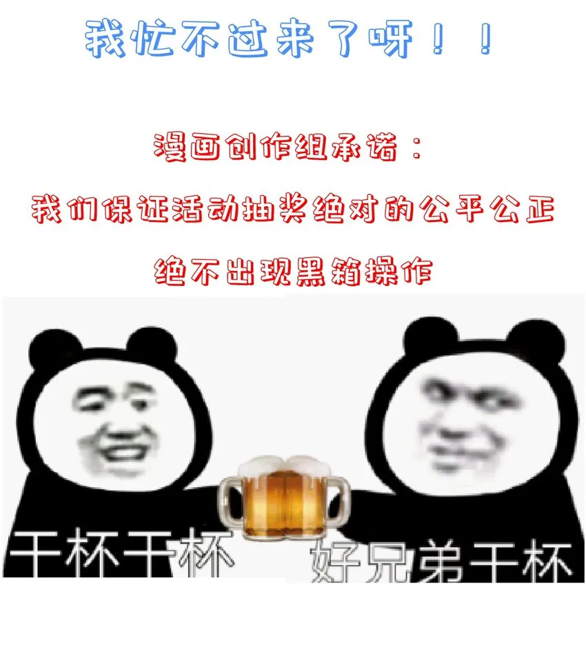 第72话 可怜的孩子 第49页