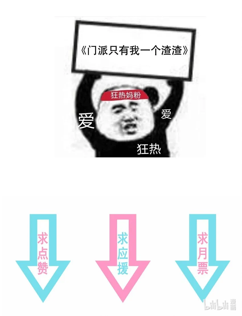 第72话 可怜的孩子 第50页