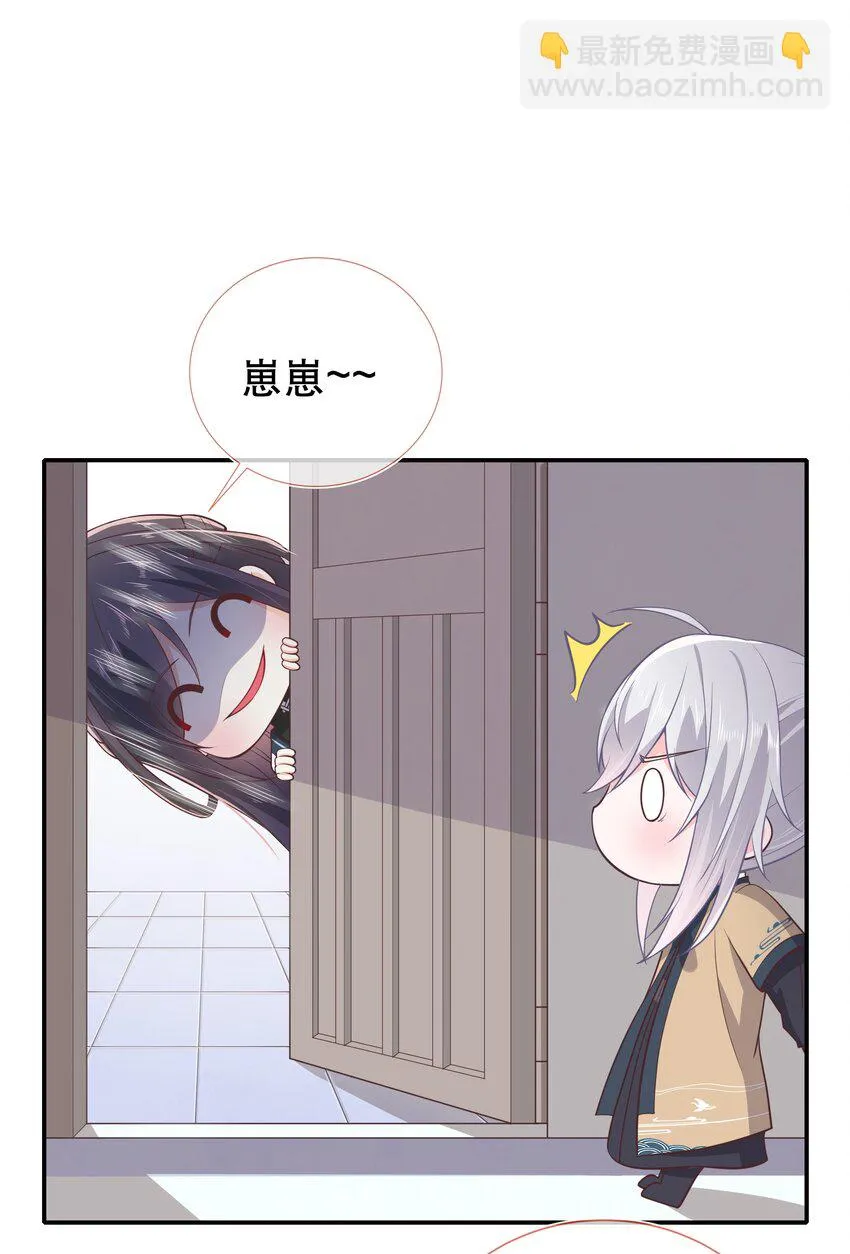 番外篇 长大 第3页