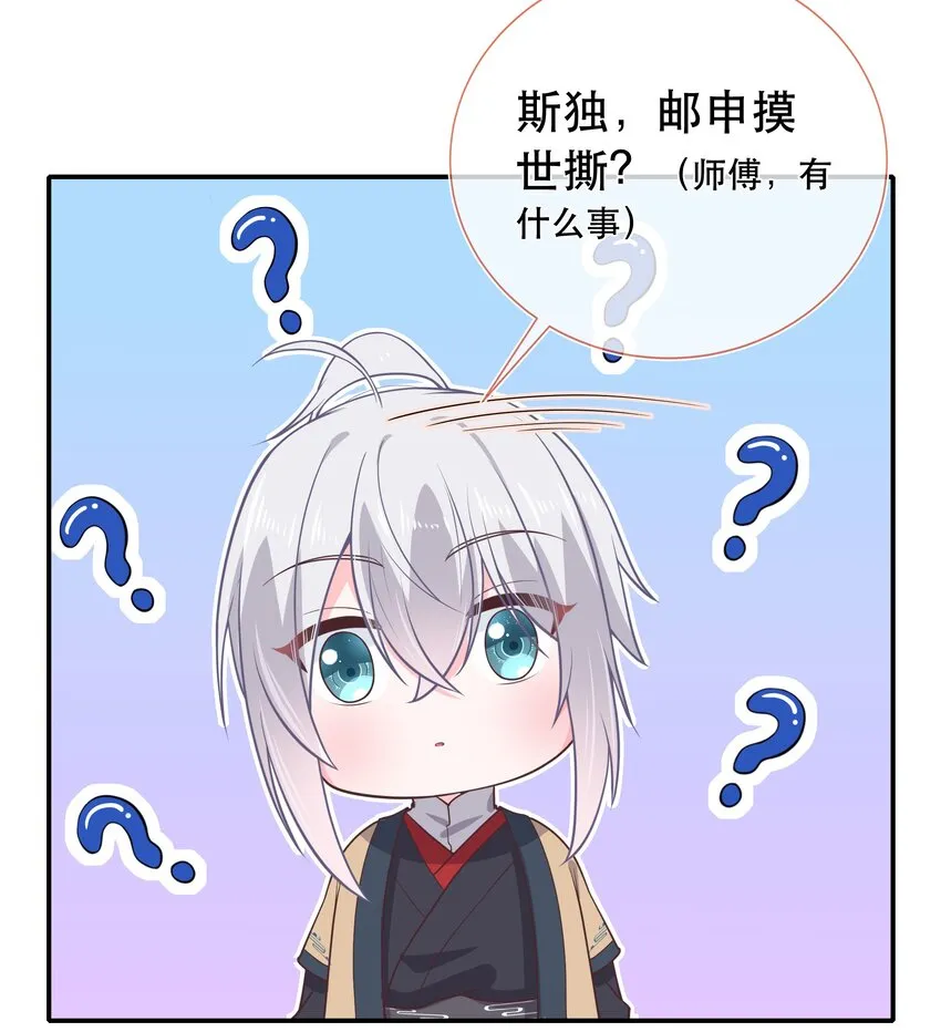 番外篇 长大 第4页
