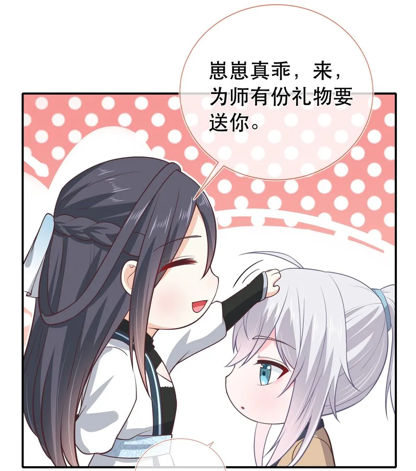 番外篇 长大 第5页