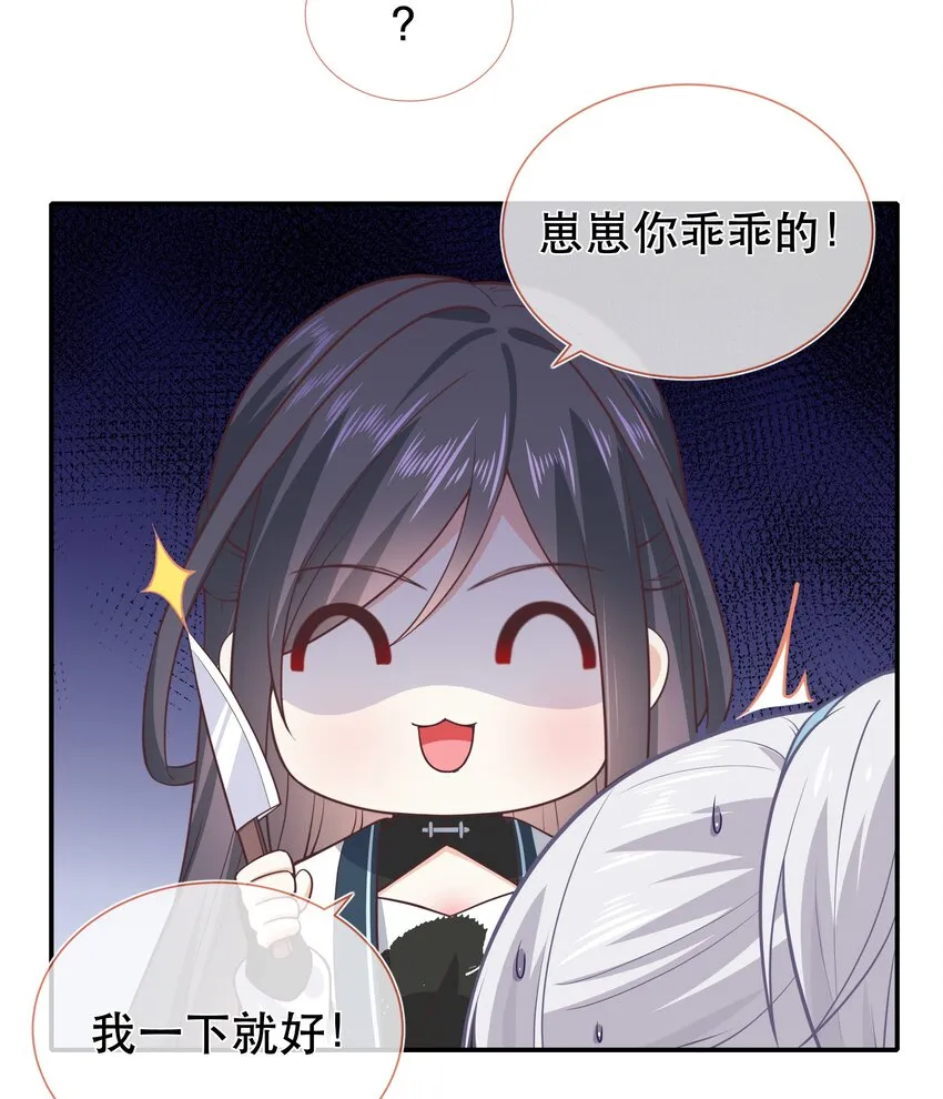 番外篇 长大 第6页